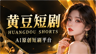 原创故事的创意阅读